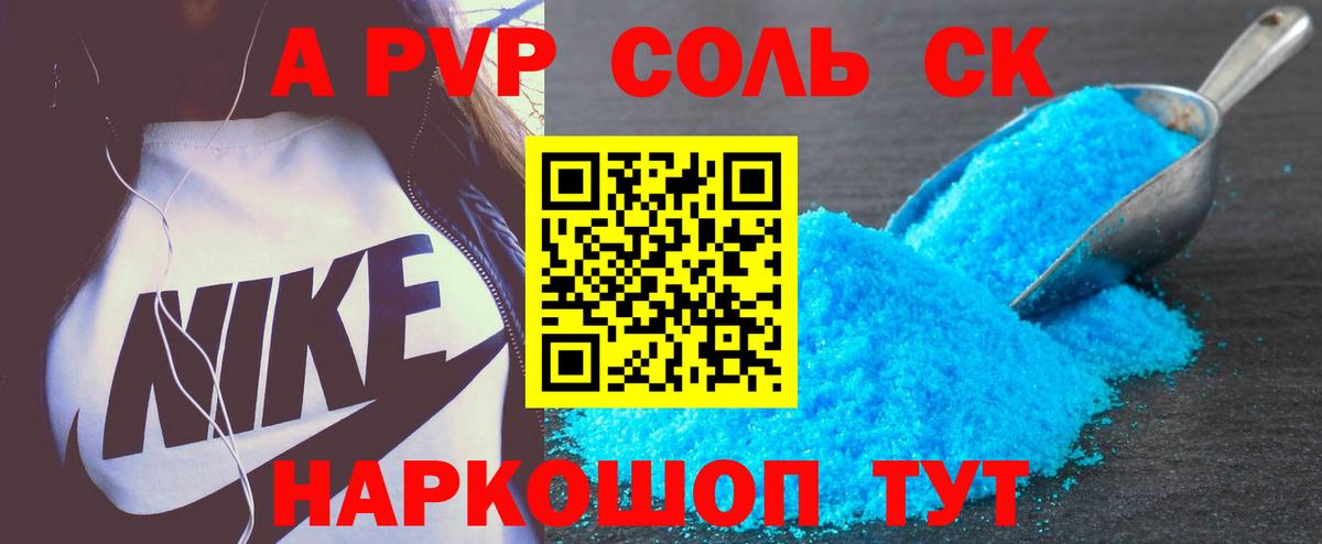 Alpha PVP VHQ  А ПВП  Вход с VPN  Чайковский  Альфа ПВП крисы CK 