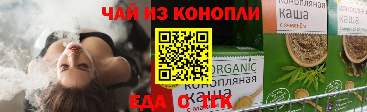 Canna-Cookies конопля  Вход с VPN  Чайковский 