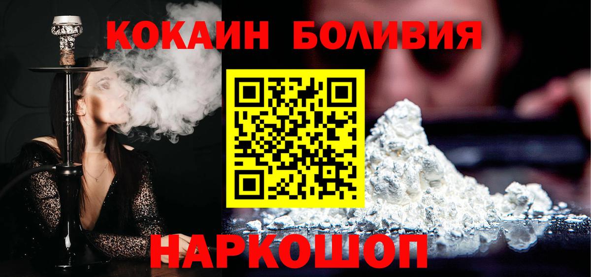 Чайковский  COCAIN Эквадор  COCAIN  Cocaine Боливия  Вход с VPN 