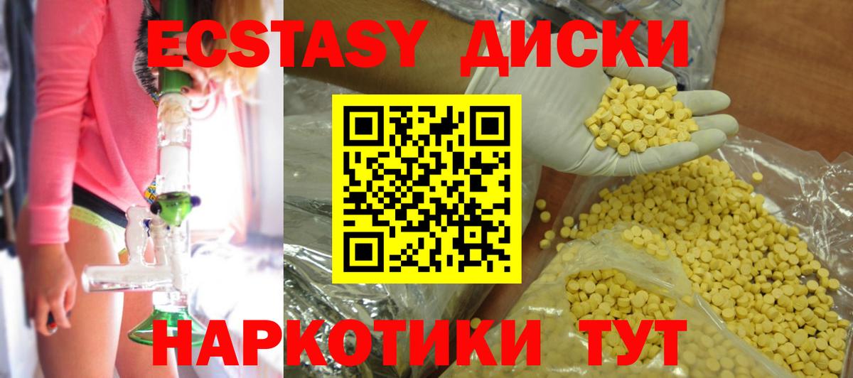 Чайковский  Экстази VHQ  ЭКСТАЗИ  Вход с VPN  Экстази ешки 