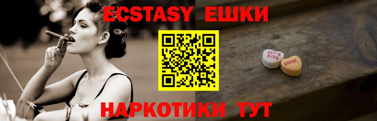 Ecstasy круглые Чайковский