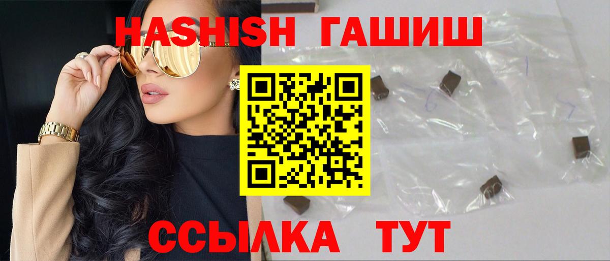 ГАШИШ AMNESIA HAZE  Вход с VPN  Чайковский 