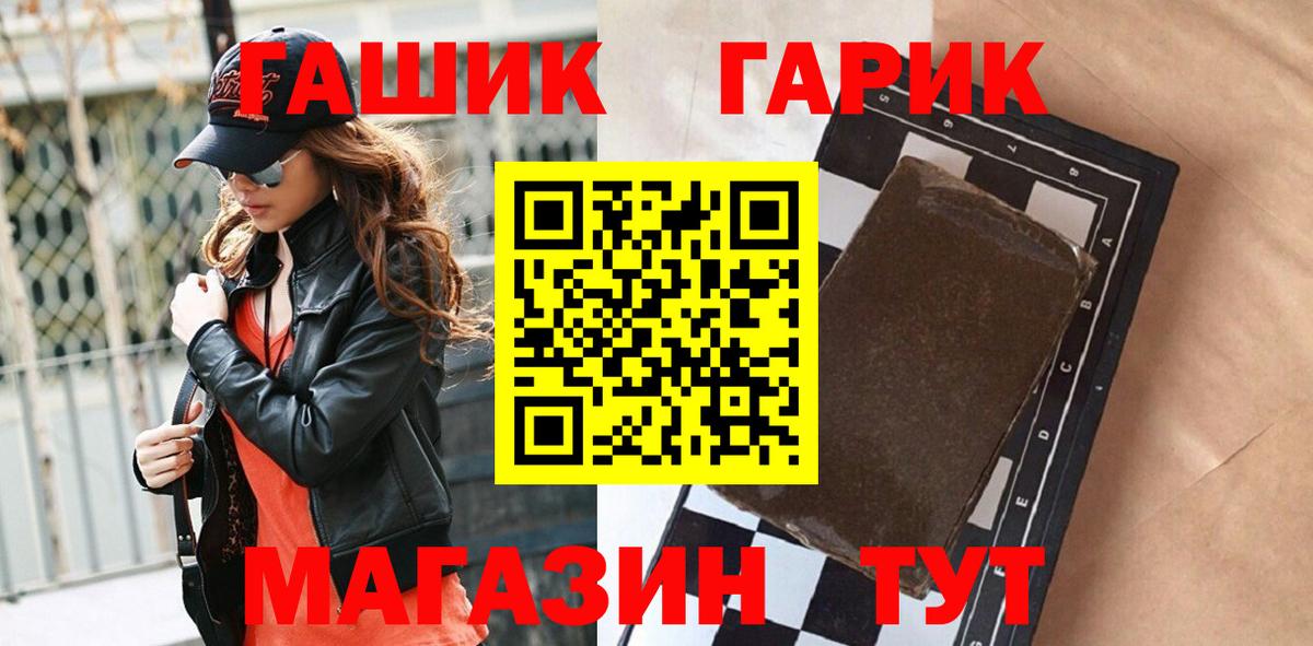 ГАШИШ Cannabis Чайковский