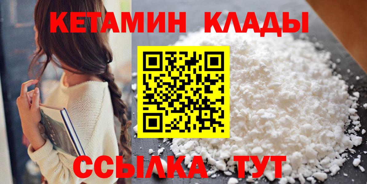 Кетамин ketamine Чайковский