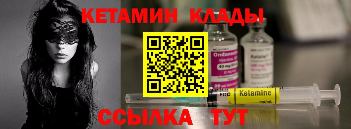 Чайковский  КЕТАМИН VHQ  КЕТАМИН ketamine  Вход с VPN 