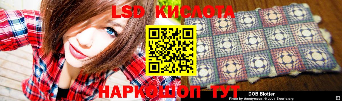 LSD-25 экстази ecstasy Чайковский