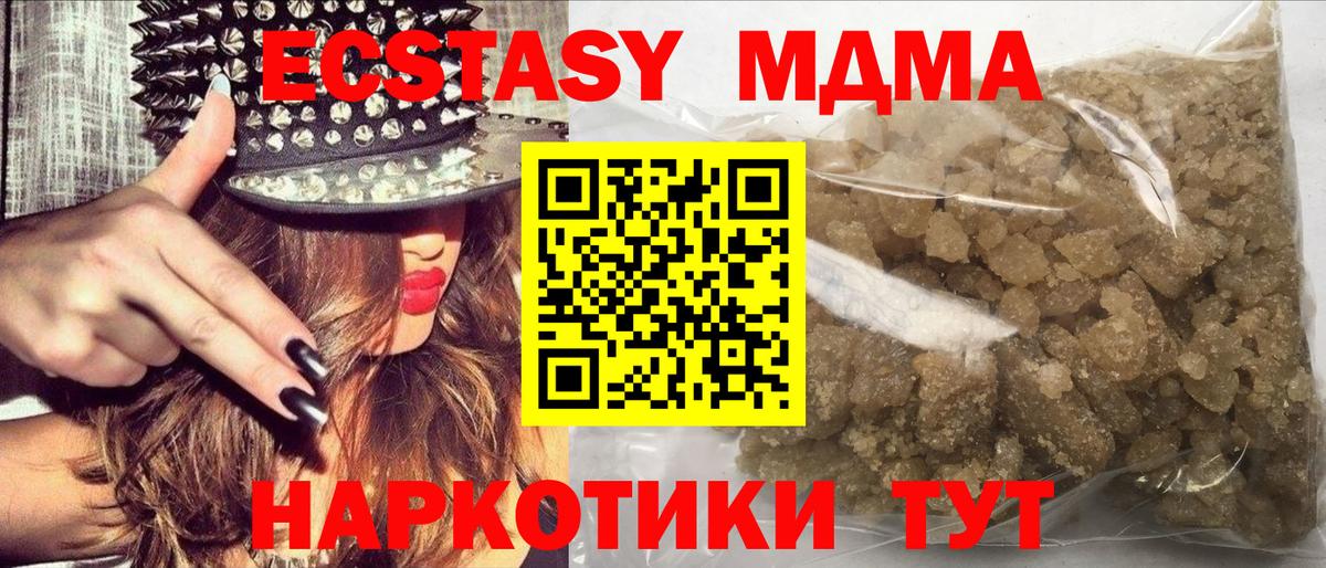 MDMA crystal Чайковский