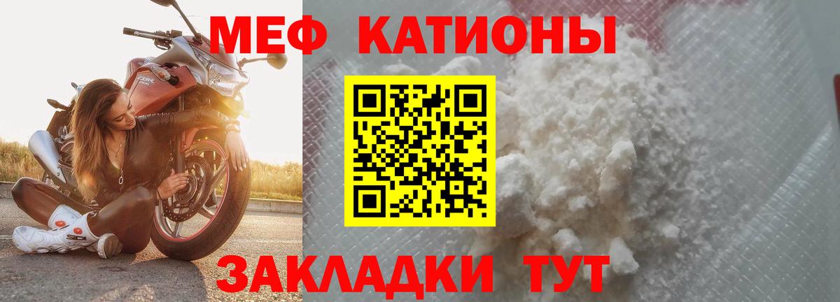 Меф мука Чайковский