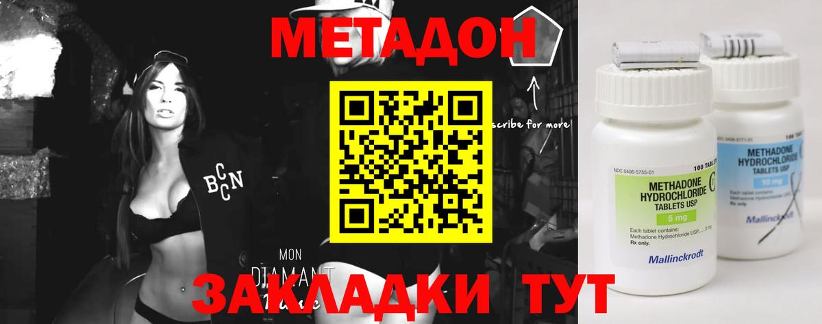 Чайковский  Метадон белоснежный  МЕТАДОН белоснежный  Вход с VPN 