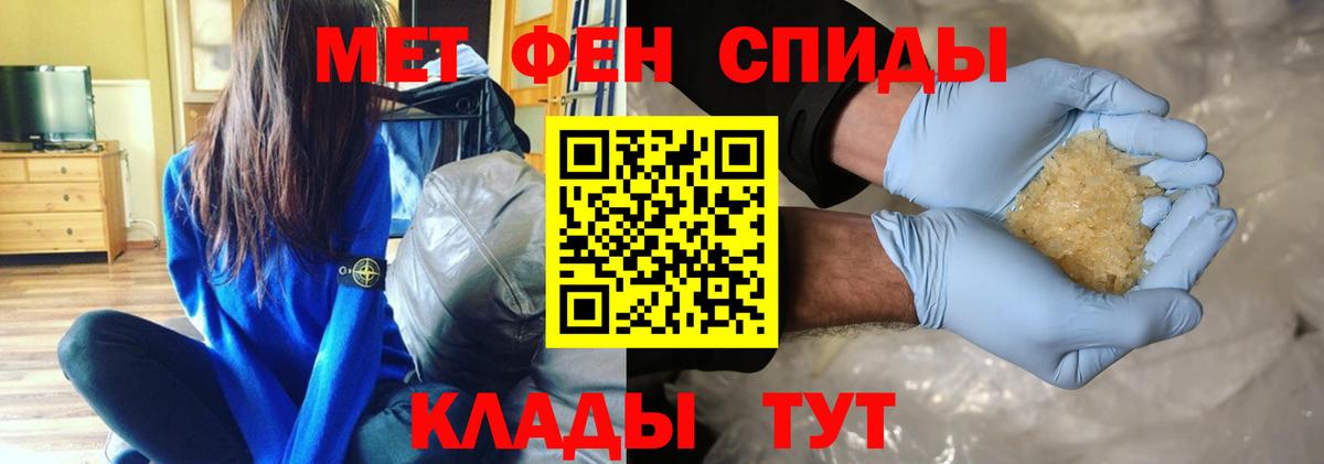 Чайковский  МЕТАМФЕТАМИН Декстрометамфетамин 99.9%  Вход с VPN 