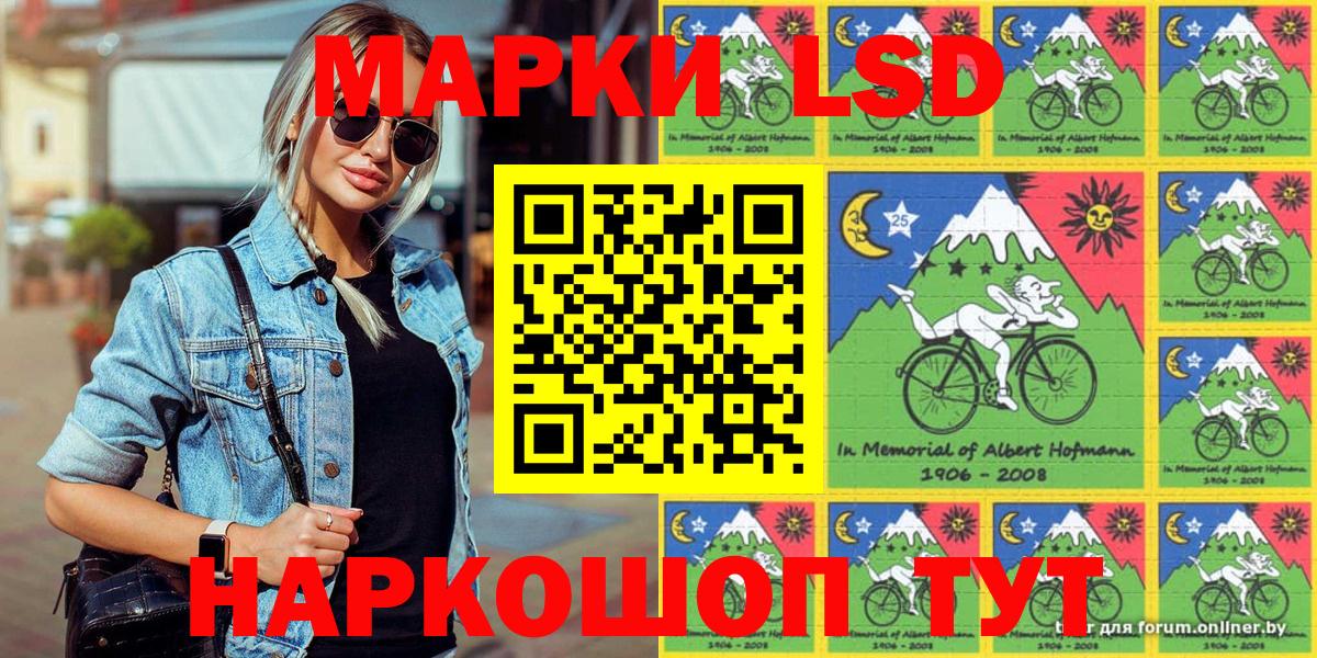 Марки N-bome 1,5мг  Наркотические марки  Чайковский  Вход с VPN 