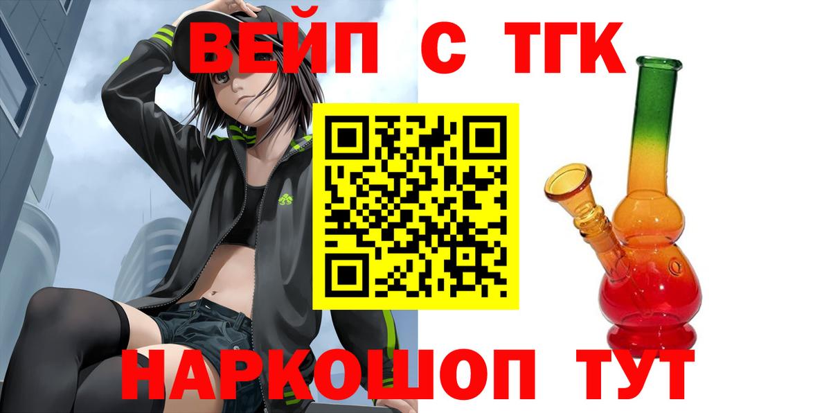 Чайковский  ТГК гашишное масло  Дистиллят ТГК гашишное масло  Вход с VPN 