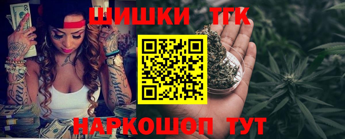 Бошки Шишки планчик  Шишки марихуана конопля  Вход с VPN  Шишки марихуана ГИДРОПОН  Конопля сатива  Чайковский 